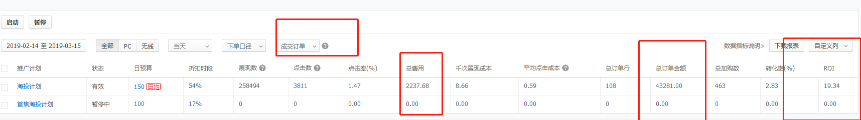 京東海投ROI如何飆升10倍！